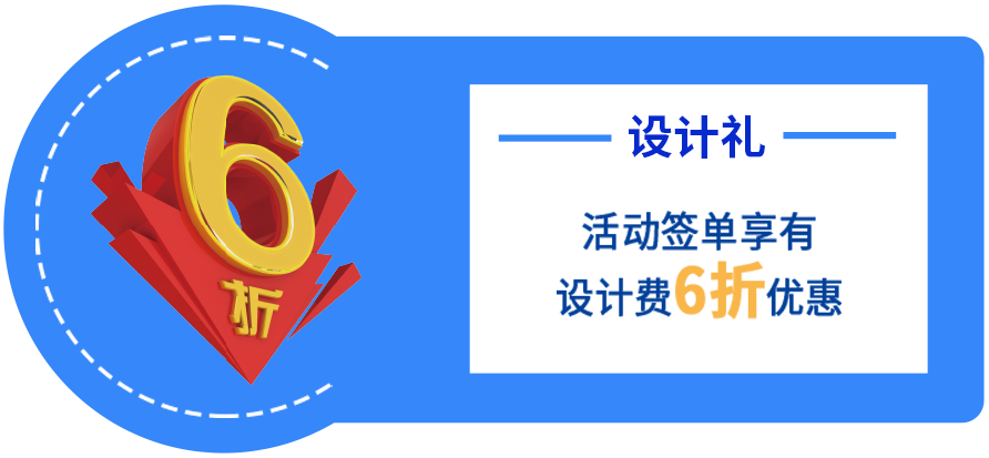 2023年九艺33周年庆【好饰连城】大型活动